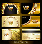 VIP卡 贵宾卡 会员卡 金卡 银卡