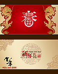 2012年贺卡设计