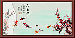 九鱼图