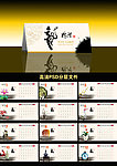 2012台历图片