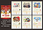 2012龙年艾滋病宣传挂历