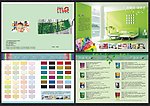 涂料 画册