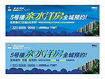 房地产蓝色水纹波浪高杆