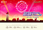 城市烟花