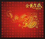 矢量龙