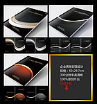 企业画册封面设计