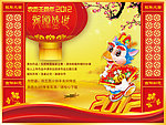 灯笼生肖龙