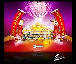 新年贺喜