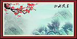 山水画 山水风景