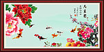 九鱼图