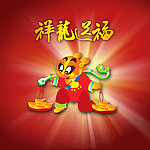 春节