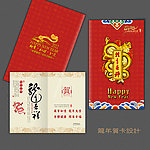 2012龙年 中国风贺卡设计