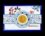青花瓷龙游天下贺年海报