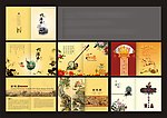 中国风画册
