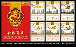 房地产挂历 2012年挂历