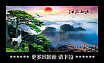 风景装饰画