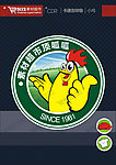 鸡 吉祥物 卡通 小鸡