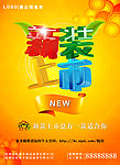 新装上市