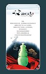 锦绣江南房地产展板设计（附PS分层文件）