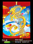 2012高清吉祥龙