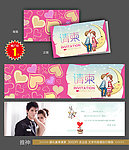 婚礼请柬 特价1元