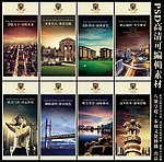 八号皇庭宣传报广第二辑