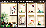 中国传统文化挂历