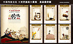 中国传统文化挂历