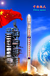 中国航天