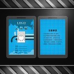 蓝色 电子科技类工作证设计