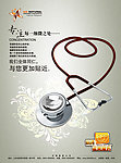 企业精神形象宣传海报细节篇