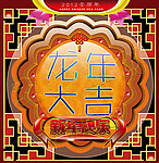 2012 龙年