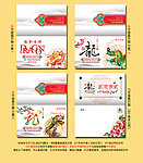 龙年贺卡 2012新年贺卡 中国风贺卡