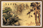 国画山水 国画