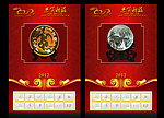 2012龙年挂历 挂历封面