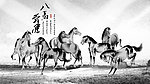 八马图