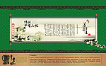 中医文化 养生之道 中国传统文化