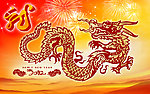 2012年龙图案