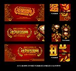年度盛典(黄金高端版)