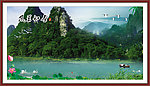 风景如画 山水风光