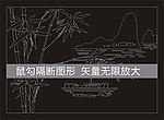 山水画雕花隔断图
