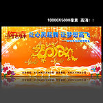2012 龙年春节 元旦舞台背景设计