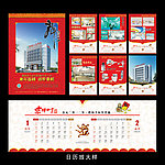 医院挂历 2012年挂历