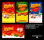 圣诞快乐