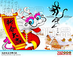 龙年2012 龙年大吉