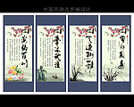 中国风 学校励志展板