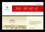 2012企业贺卡