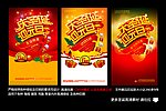 圣诞 元旦 圣诞促销