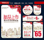 新品上市
