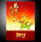 新年快乐